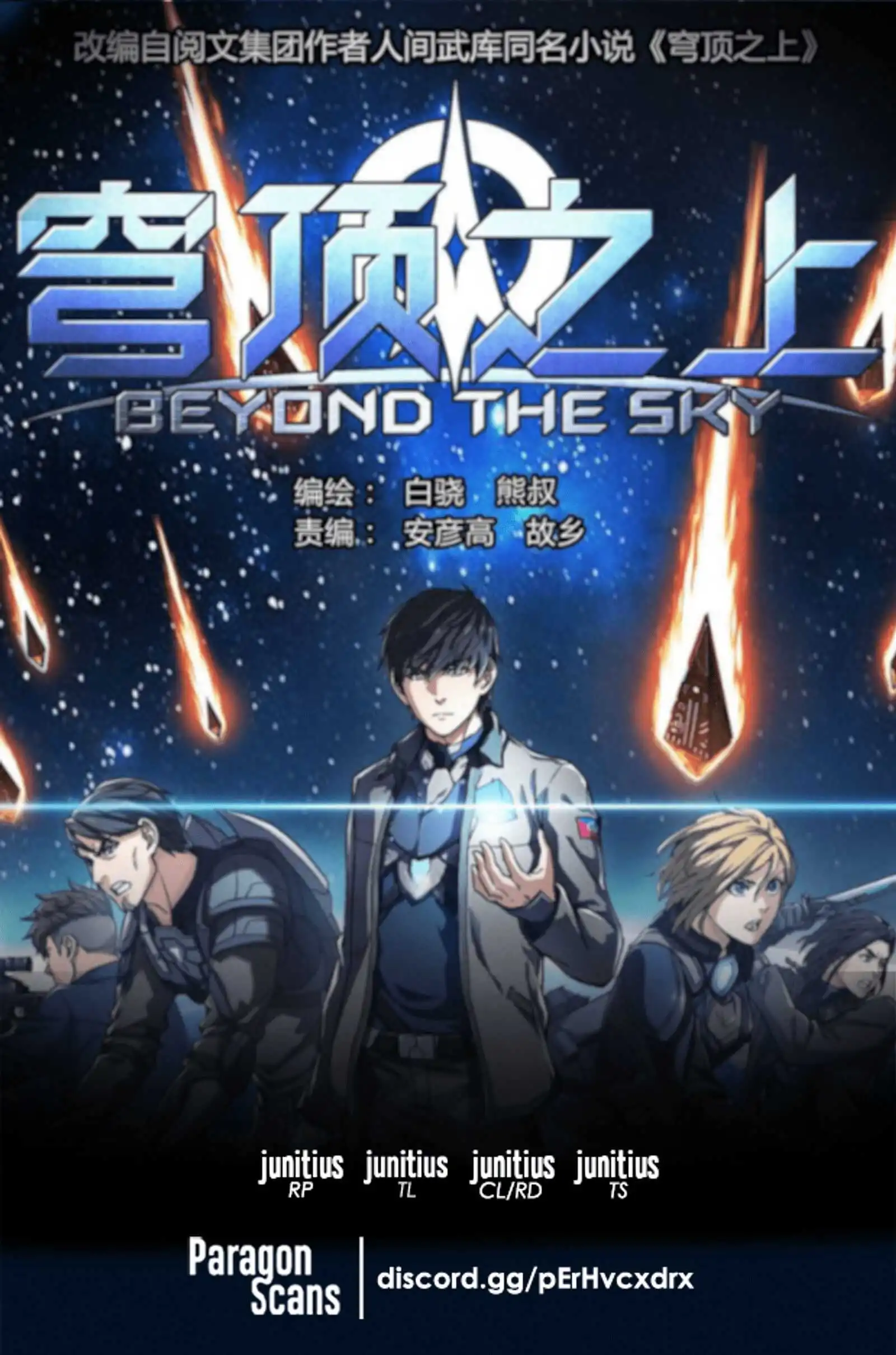 Beyond the Sky Chapter 25 1